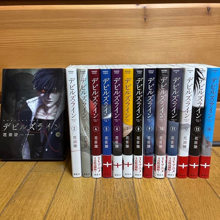 デビルズライン = DEVILS LINE 1〜14全巻セット デビルズライン = DEVILS LINE 1〜14全巻セット